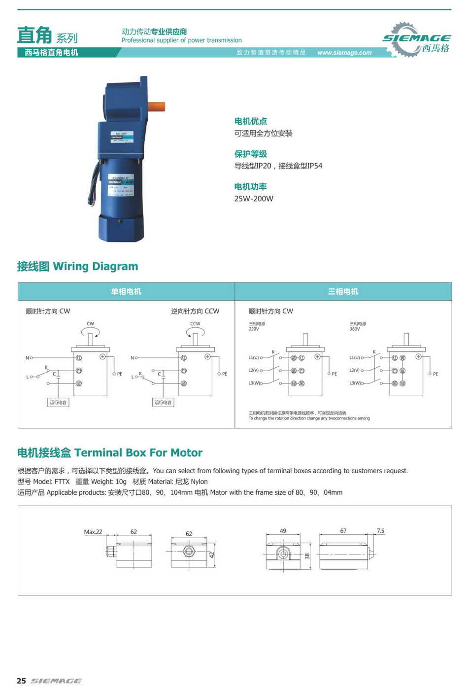 西馬格直角電機 西馬格直角電機