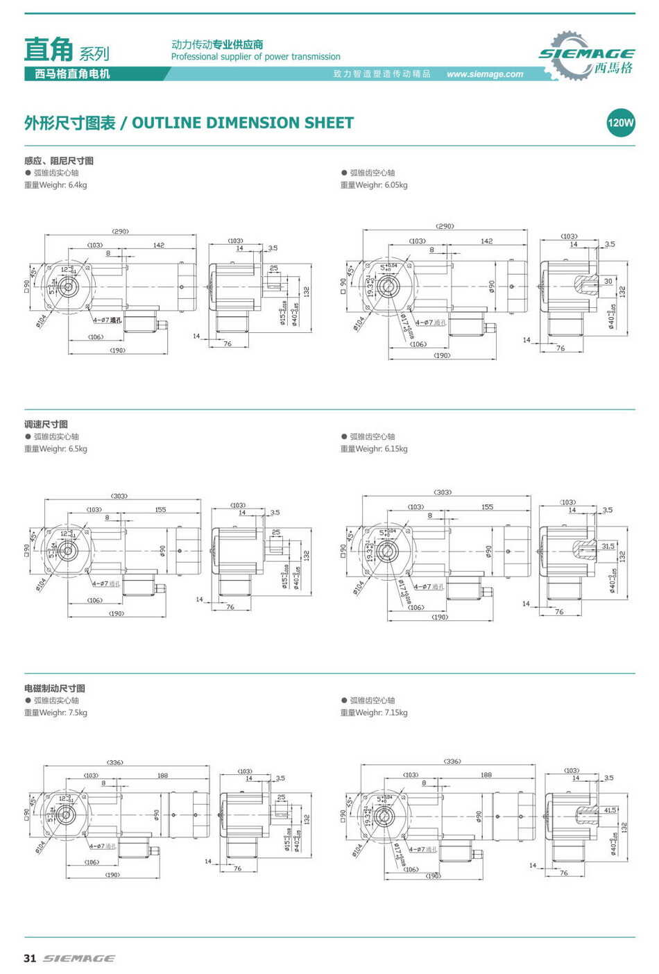 西馬格直交減速機 西馬格直交減速機